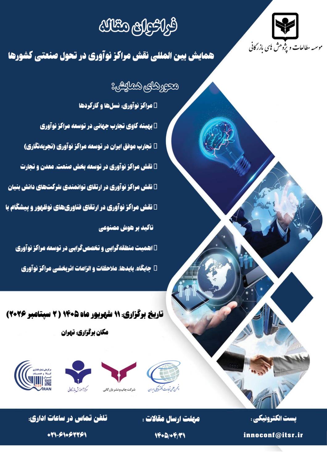 مقاله